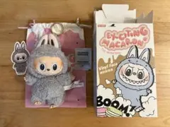 ラブブ EXCITING MACARON マカロン Sesame Bean