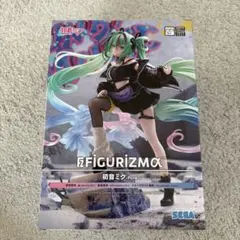 初音ミクシリーズ　FIGURIZMα “初音ミク”-Punk！-