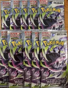 重量サーチ済み ポケモンカードゲーム パック アビスアイ 13パック