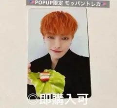 ATEEZホンジュン US POPUP限定 モッパントレカ
