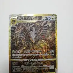 2026年最新】ギラティナvstar urの人気アイテム - メルカリ