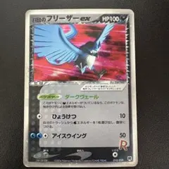 2026年最新】ロケット団ハーフデッキの人気アイテム - メルカリ