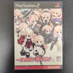 一撃殺虫!!ホイホイさん PS2 ソフト