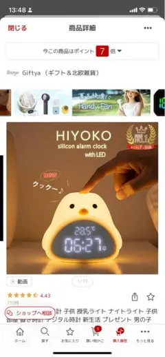 HIYOKO シリコンアラームクロック LED付き