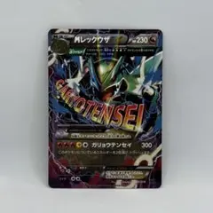 2026年最新】Mレックウザex 006の人気アイテム - メルカリ