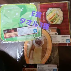 一番くじ  コメダ珈琲店 E賞 ファブリックコレクション  タオル3種類