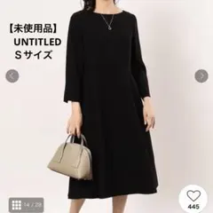 【定価3万円】UNTITLED 黒　ワンピースS フォーマル セレモニー