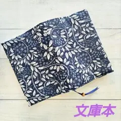 文庫本 雑貨