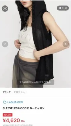 売り切れ　新品未使用　laguagem カーディガン