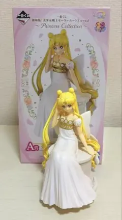 一番くじ A賞 美少女戦士セーラームーン プリンセス・セレニティフィギュア