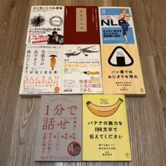ビジネス書籍セット/バラ売り場可