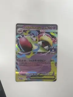 ポケカ　ジムバトル　プロモ　メガヤドランex