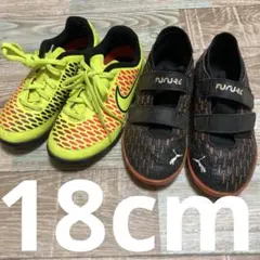 ②点セット18cm サッカーフットサルシューズセット