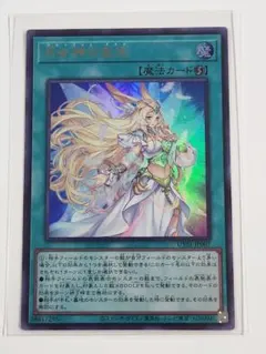 遊戯王 月女神の至天 ウルトラレア ユーティリティ - メルカリ