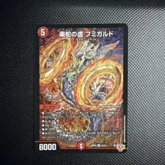 2026年最新】楽蛇の虚 フミガルドの人気アイテム - メルカリ