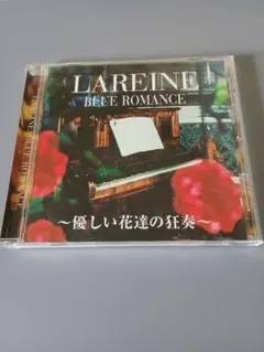 2025年最新】lareine blue romanceの人気アイテム - メルカリ