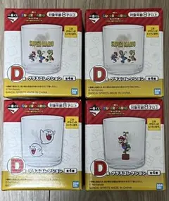 スーパーマリオ 一番くじ D賞 グラスコレクション　4点