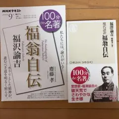 2026年最新】100分de名著 セットの人気アイテム - メルカリ