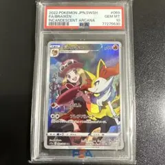 ミミッキュ ムンク psa9 ポケモンカード プロモ ミミッキュ ムンク psa9 ポケモンカード プロモ 289/SM-P ミミッキュ