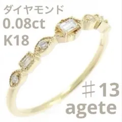 2026年最新】agete リング ハーフエタニティの人気アイテム - メルカリ