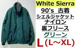 90's White Sierra シェルジャケット グリーン L(L～XL)