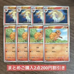 ポケモンカード　メガブレイブ　キュウコン進化ライン