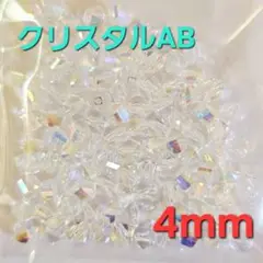 6626 スワロフスキー #5020 4mm クリスタルAB 100個