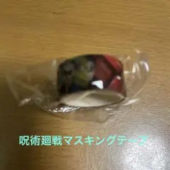くら寿司　呪術廻戦　マスキングテープ&下敷き
