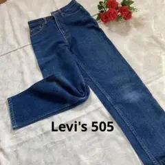 Levi's 505−0217 Ｗ27 Ｌ31 デニムパンツ　リーバイス
