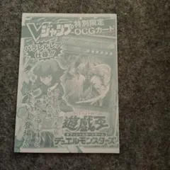遊戯王 Vジャンプ 限定 OCGカード フレイムウイングマン 2005年 - メルカリ