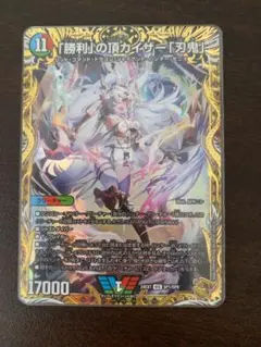 デュエルマスターズ 「勝利」の頂カイザー「刃鬼」　金トレジャー 勝利」の頂 カイザー「刃鬼」(金トレジャー) VIC SP1/SP8の通販