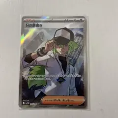 2025年最新】Nの筋書き SRの人気アイテム - メルカリ