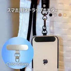 スマホ ストラップホルダー シルバー 落下防止 紛失防 360℃回転 ステンレス