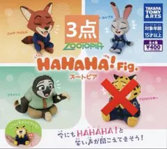 ズートピア ガチャ ジュディ フラッシュ ニック 3点セット