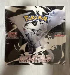 ポケモンカード ホワイトフレア 新品未開封(シュリンク付)