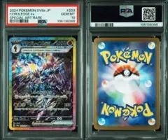 【PSA10 3連番】ソウブレイズex SAR テラスタルフェスex ソウブレイズex sar psa10 テラスタルフェスex PSA鑑定品
