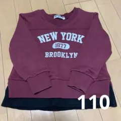 トレーナー　重ね着風　110