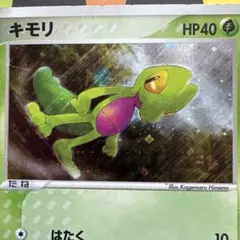 2025年最新】ポケモンカード キモリ 016/ADV-P セブンの人気