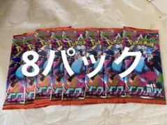 ポケモンカード　インフェルノX 20パック