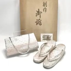 2way 和装用バッグ 草履 2点セット フォーマル 着物 成人式 卒業式