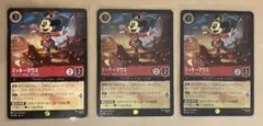 ロルカナ】 ミッキー・マウス 勇気の戦士 (サイン付き) - メルカリ