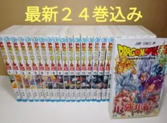 【送料込み】ドラゴンボール超　１−２４巻　鳥山明　とよたろう