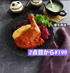 ABCクッキング1dayレシピ ナイトメアー／愉快なゴーストディナー