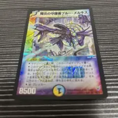 陽炎の守護者ブルー・メルキス　ワンオーナー 2025年最新】陽炎の守護者ブルーメルキスの人気アイテム - メルカリ