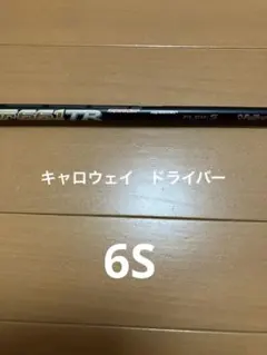 2025年最新】スピーダーtr 661の人気アイテム - メルカリ