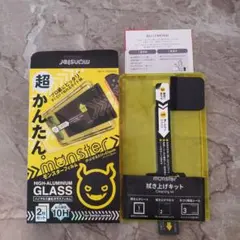 BELLEMOND monster switch 2 用保護フィルム 1枚のみ