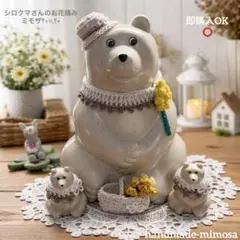 2026年最新】しろくま貯金箱ガチャの人気アイテム - メルカリ