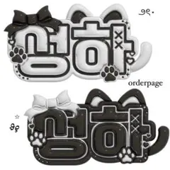 2025年最新】ネームボード オーダーの人気アイテム - メルカリ