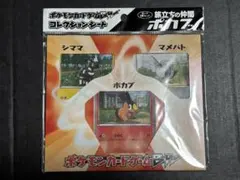 2026年最新】ポケモンカードゲームBW コレクションシート 旅立ちの仲間