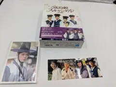 トキメキ☆成均館(ソンギュンガン)スキャンダル 完全版 DVD-BOX1〈5枚…